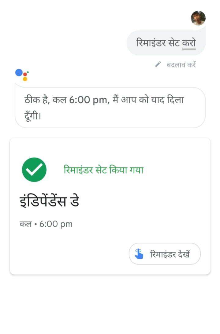 Reminder by Google Assistant