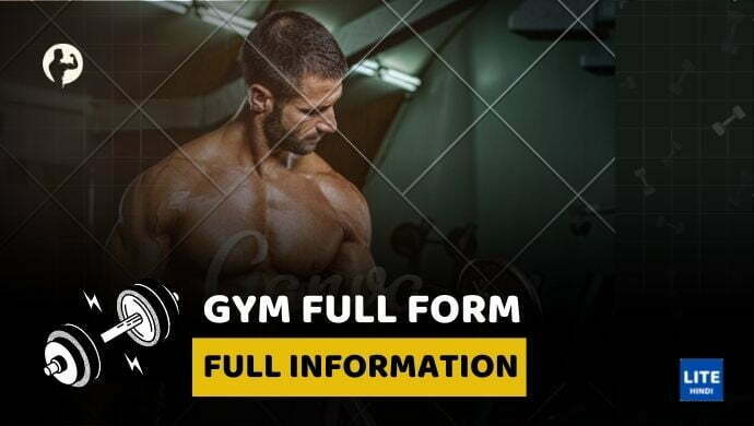 Gym Full Form