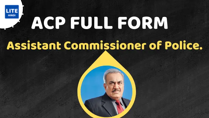 ACP Full Form In Hindi