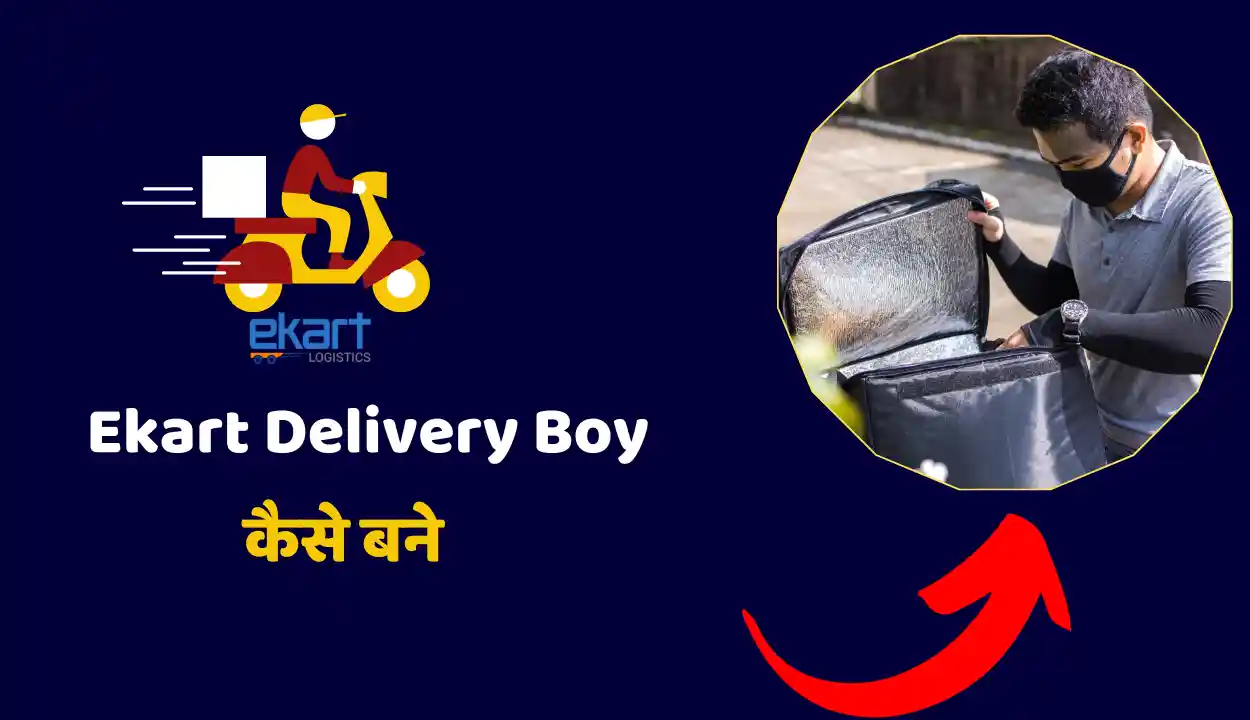 Ekart Delivery Boy Kaise Bane