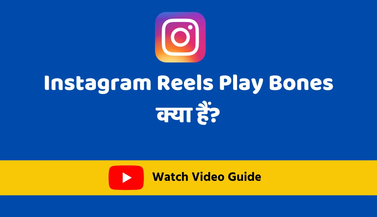Instagram Reels Play Bones Kya Hai