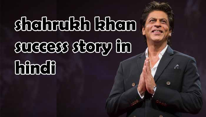 Shahrukh Khan Sucess Story 