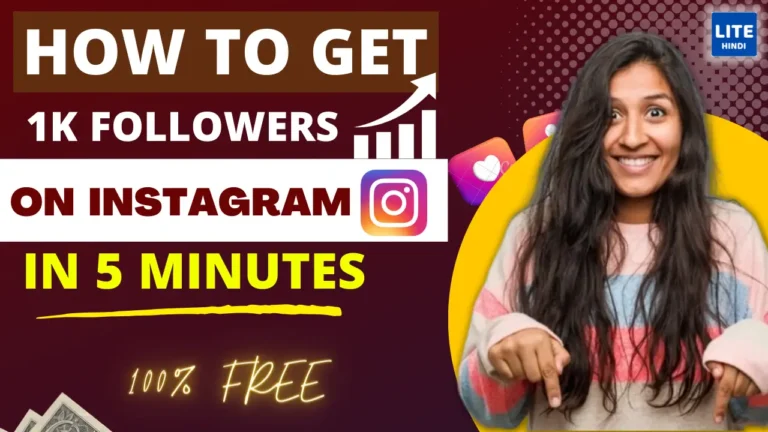 How To get 1K Followers on Instagram in 5 Minutes