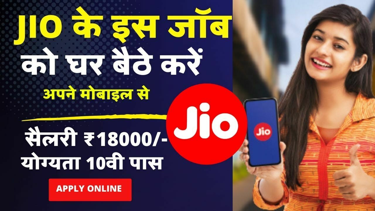 Work From Home Jobs In Jio