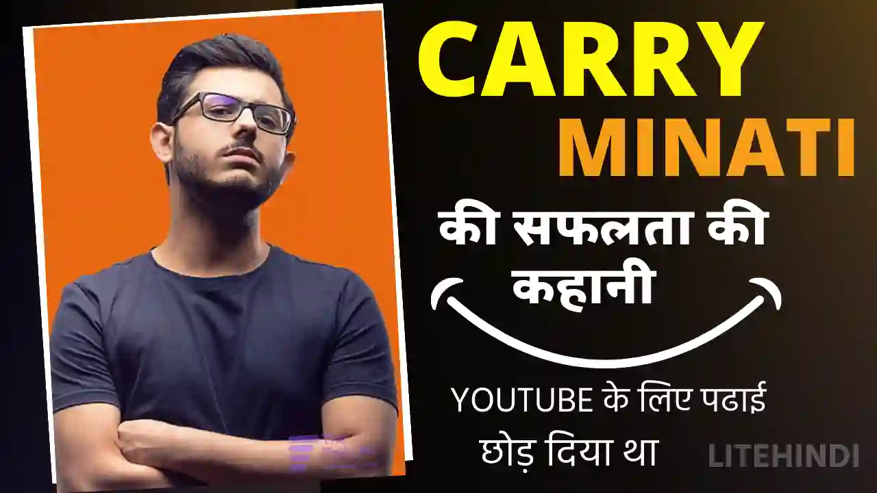 CarryMinati Success Story In Hindi