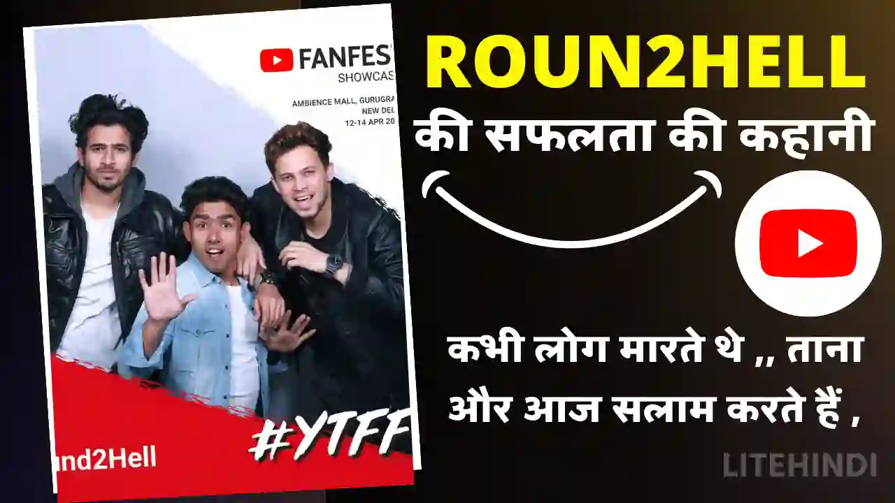 Round2hell Success Story In Hindi