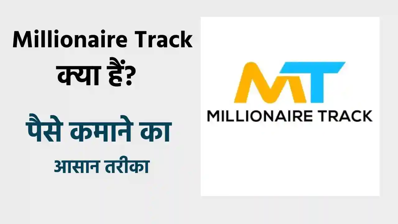 Millionaire Track